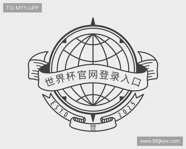 认识世界杯官网登录入口